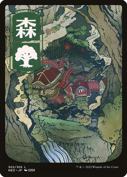 Pack Bosques x40 - Magic: The Gathering Tierras Forest Land